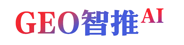 GEO 优化系统